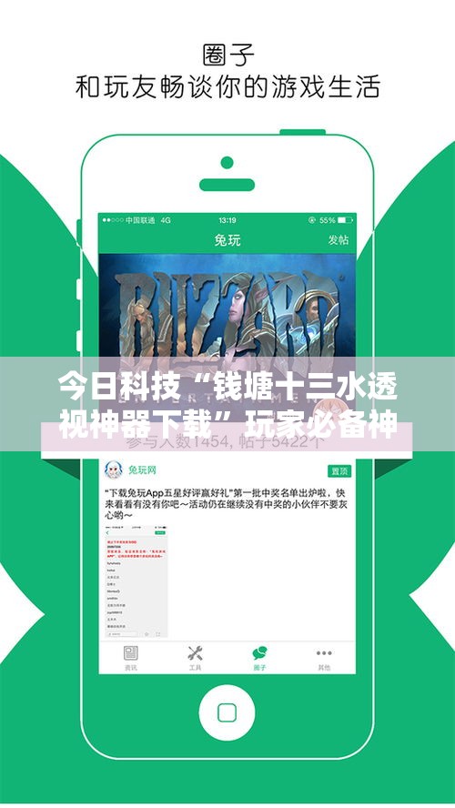今日科技“钱塘十三水透视神器下载	”玩家必备神器