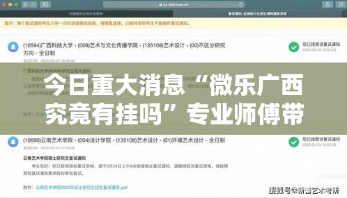 今日重大消息“微乐广西究竟有挂吗	”专业师傅带你了解