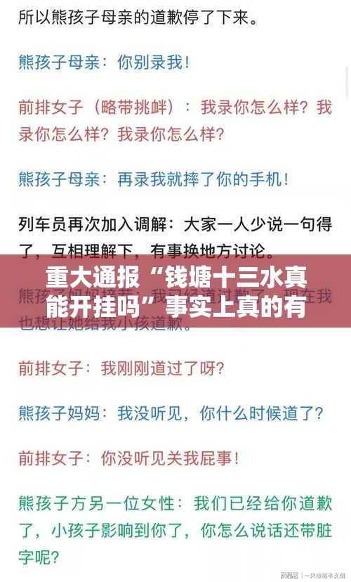 重大通报“钱塘十三水真能开挂吗	”事实上真的有挂