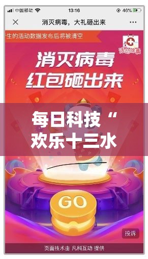 每日科技“欢乐十三水到底要怎么用挂”2026用挂