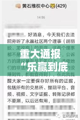 重大通报“乐赢到底可以开挂吗”详细开挂步骤