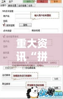 重大资讯“拼三张有没有挂的确可以”可以辅助