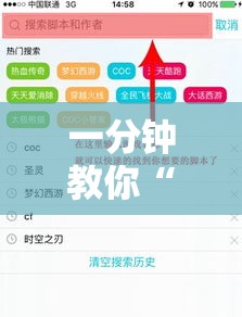 一分钟教你“长庚辅助神器”详细开挂方法