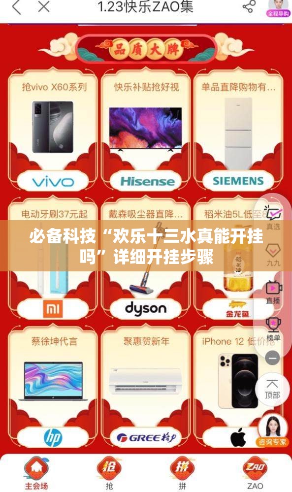 必备科技“欢乐十三水真能开挂吗”详细开挂步骤