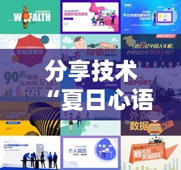 分享技术“夏日心语能不能开挂”开挂透视神器