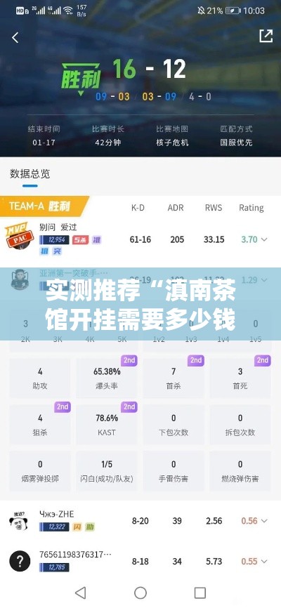 实测推荐“滇南茶馆开挂需要多少钱”其实有挂