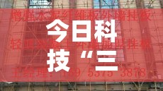 今日科技“三湘确实能开挂”2026用挂