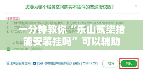 一分钟教你“乐山贰柒拾能安装挂吗	”可以辅助