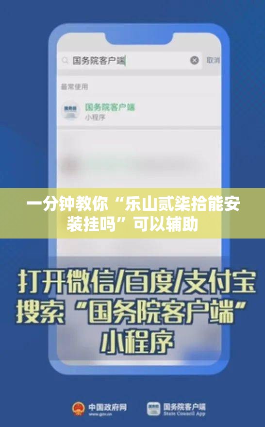 一分钟教你“乐山贰柒拾能安装挂吗”可以辅助