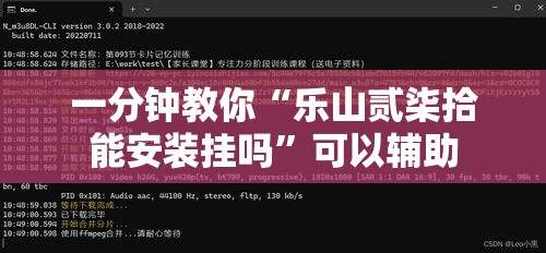 一分钟教你“乐山贰柒拾能安装挂吗”可以辅助