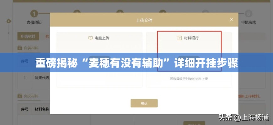 重磅揭秘“麦穗有没有辅助	”详细开挂步骤
