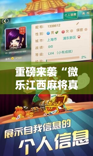 重磅来袭“微乐江西麻将真的可以开挂吗事实上确实有挂 重磅来袭“微乐江西麻将真的可以开挂吗事实上确实有挂