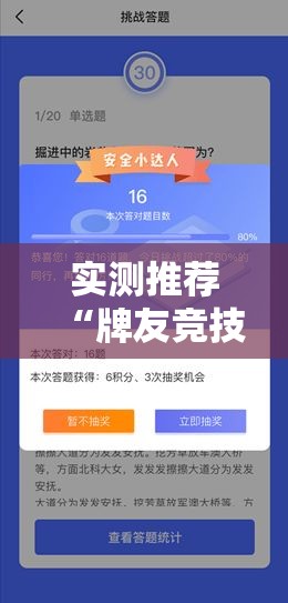 实测推荐“牌友竞技怎么开挂	”下载教程