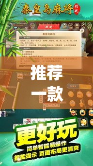 推荐一款“扣点麻将透视神器下载”[确实真的有挂]