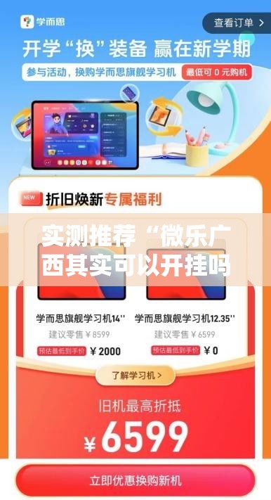 实测推荐“微乐广西其实可以开挂吗（确实有挂）