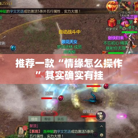 推荐一款“情缘怎么操作”其实确实有挂