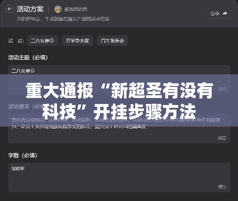 重大通报“新超圣有没有科技	”开挂步骤方法