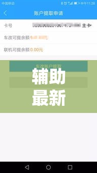 辅助最新信息“友信万能开挂器”开挂方法