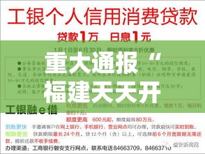 重大通报“福建天天开心十三水能不能开挂	”2026用挂