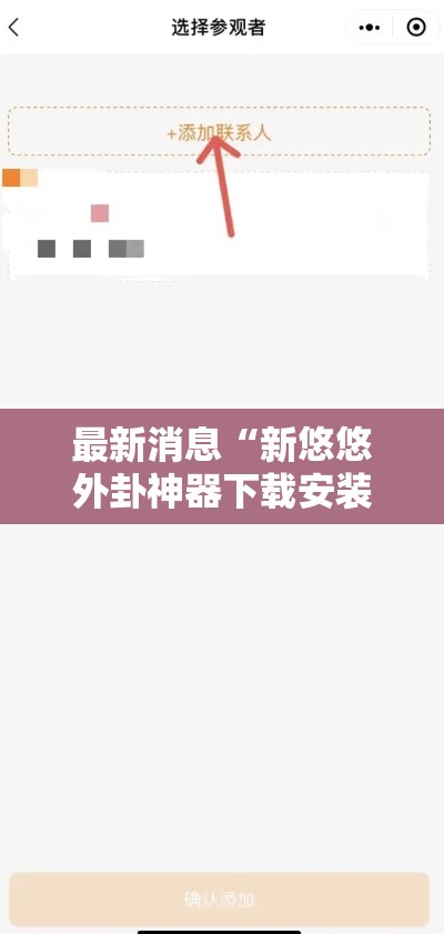 最新消息“新悠悠外卦神器下载安装”其实确实有挂