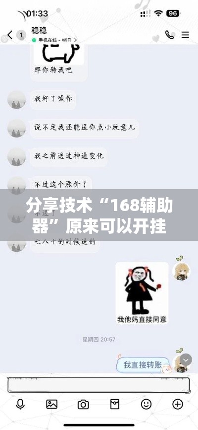 分享技术“168辅助器	”原来可以开挂