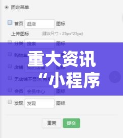 重大资讯“小程序雀神开挂安全吗”详细开挂步骤