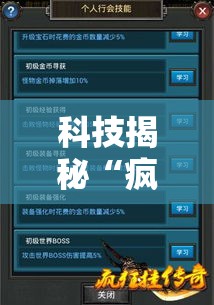 科技揭秘“疯狂牌九透视神器”原来真有挂