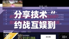 分享技术“约战互娱到底有没有挂”详细开挂教程