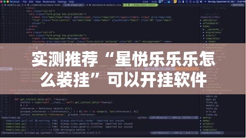 实测推荐“星悦乐乐乐怎么装挂	”可以开挂软件