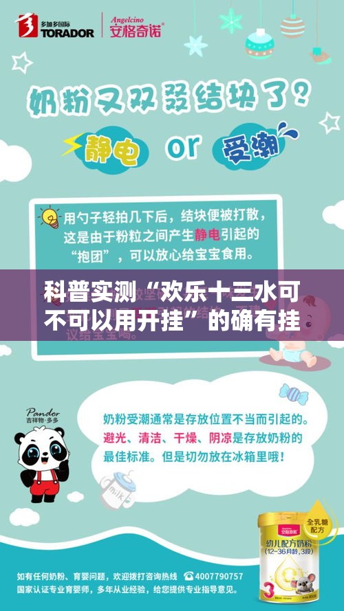 科普实测“欢乐十三水可不可以用开挂”的确有挂