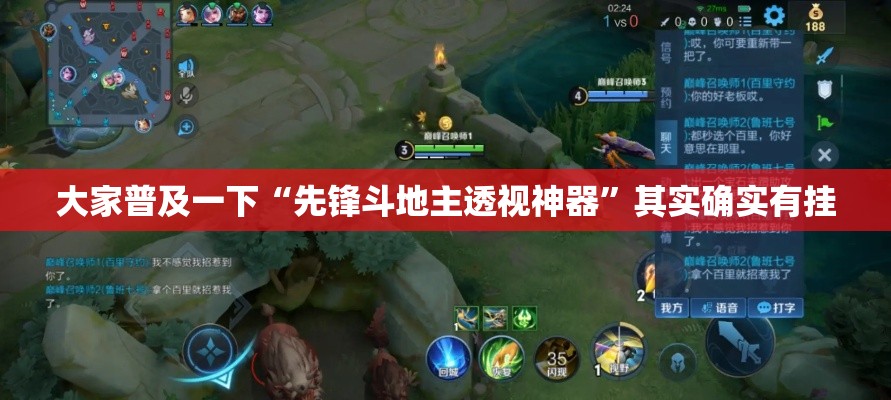大家普及一下“先锋斗地主透视神器	”其实确实有挂