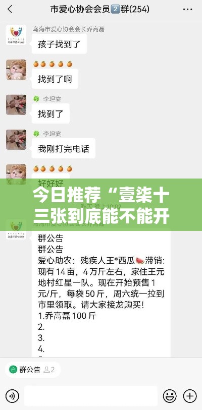 今日推荐“壹柒十三张到底能不能开挂	”其实确实有挂