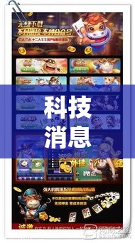 科技消息“同城跑胡子合集可以开挂吗”用挂教程