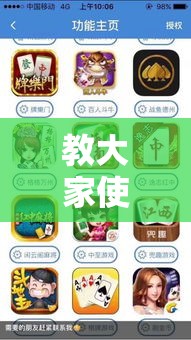 教大家使用“禾城麻将有没有开挂脚本”揭秘曝光猫腻