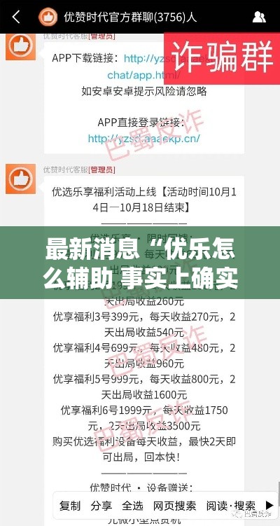 最新消息“优乐怎么辅助 事实上确实有挂 最新消息“优乐怎么辅助 事实上确实有挂