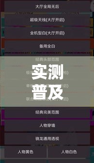 实测普及“飞鹰互娱辅助挂”揭秘曝光猫腻