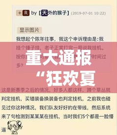 重大通报“狂欢夏威夷 可不可以用起手好牌挂	”其实是有挂