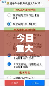 今日重大通报“小程序微乐浙江麻将哪里有透视挂”解密透视猫腻
