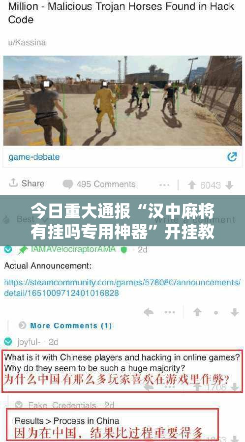 今日重大通报“汉中麻将有挂吗专用神器	”开挂教学