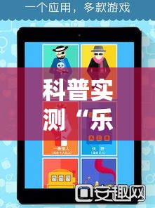 科普实测“乐逍遥跑胡子怎么辅助 ”玩家必备神器