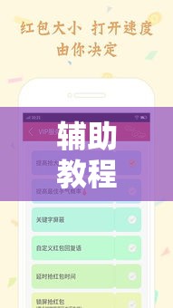 辅助教程分享“喜園可以开挂吗”其实确实有挂
