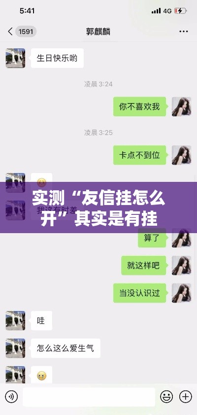 实测“友信挂怎么开	”其实是有挂