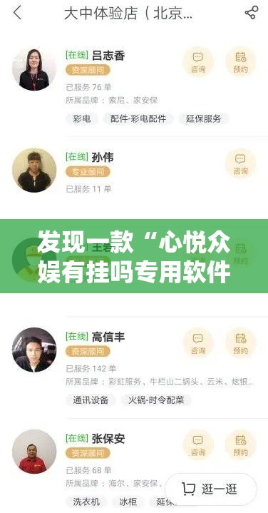 发现一款“心悦众娱有挂吗专用软件	”原来有挂