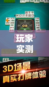 玩家实测“丹东约战麻将到底怎么开挂	”开挂必胜方法