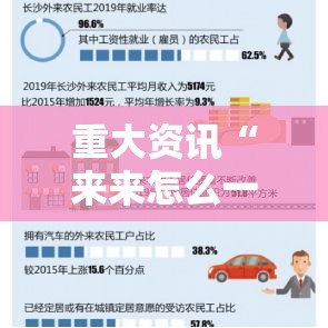 重大资讯“来来怎么一直输	”分享详细开挂教程